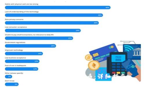 imToken如何充值买币：详细指南